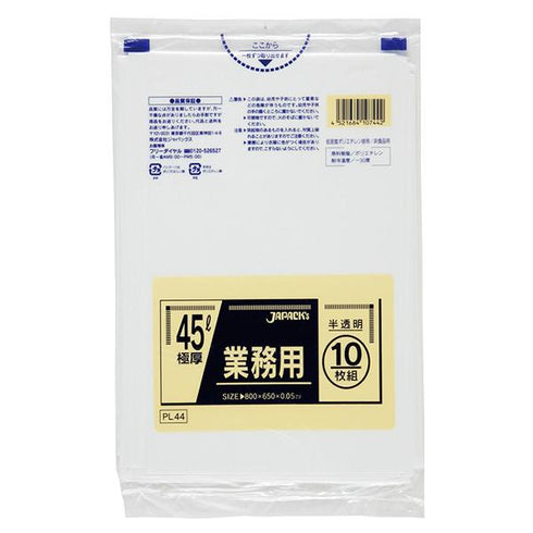 ゴミ袋 45L半透明(PL44) 【10枚】
